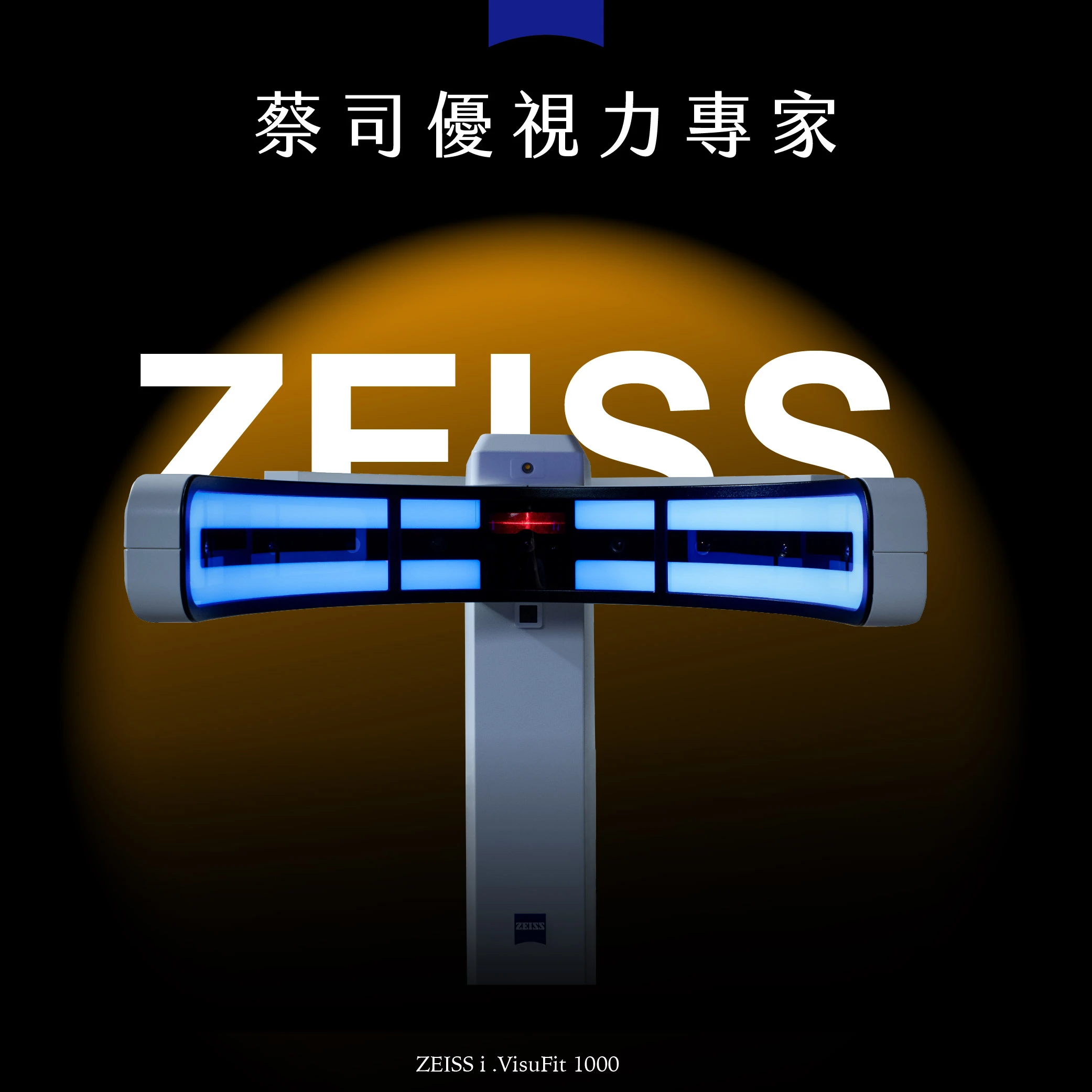 明格｜2026.06｜驗光